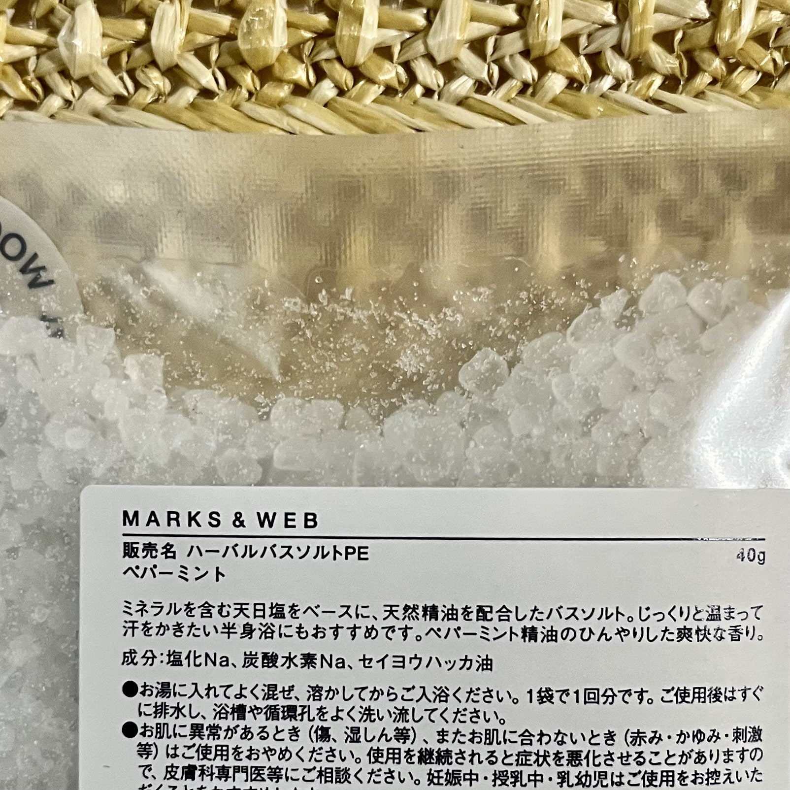 入浴剤