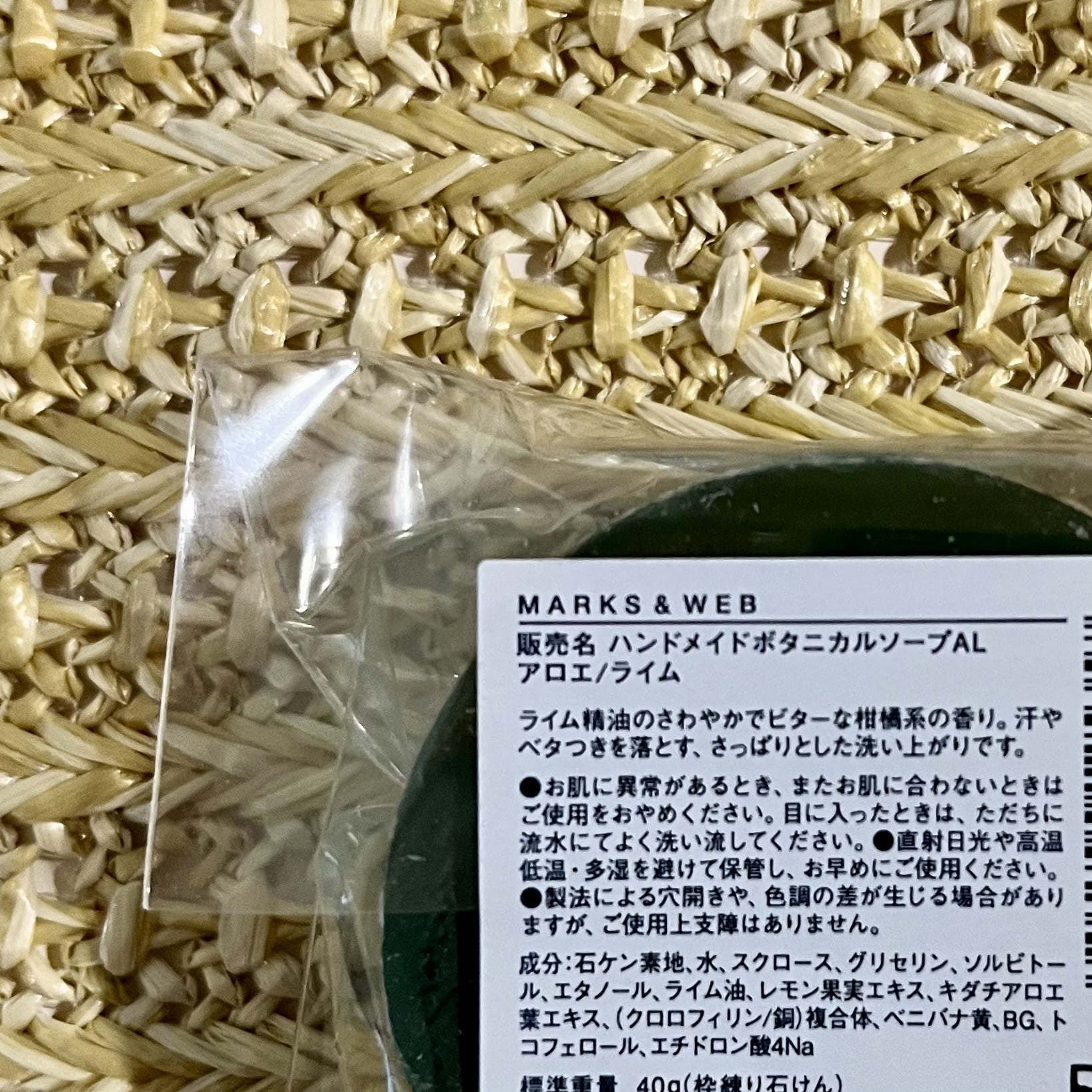 石鹸