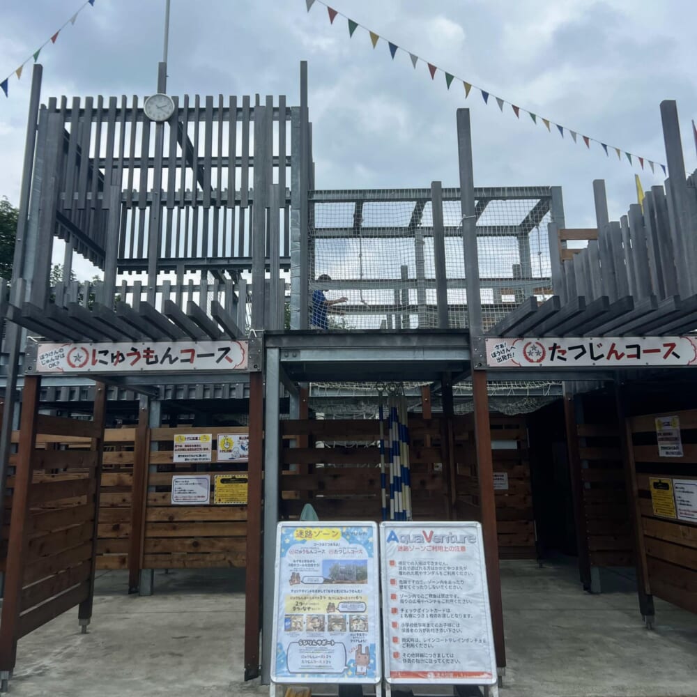 清水公園 アクアベンチャー 巨大迷路