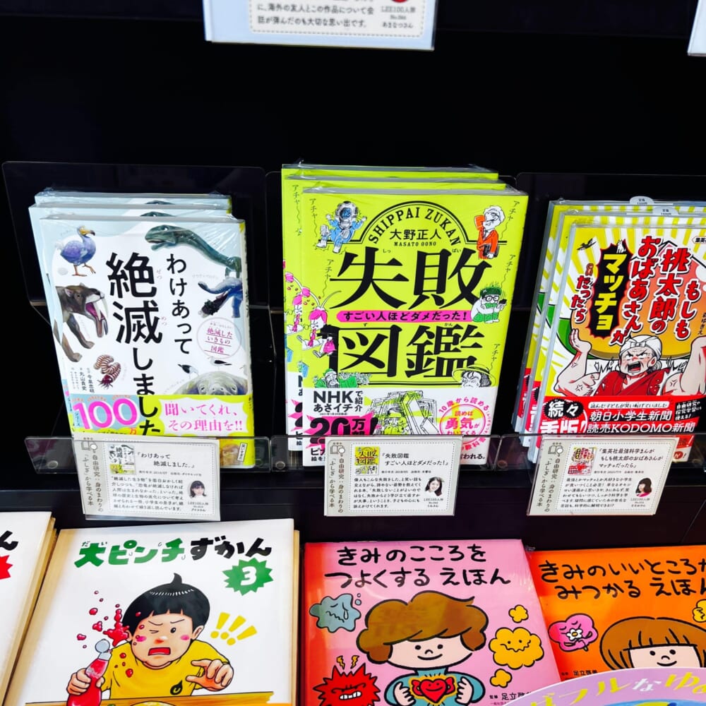 LEE親子で楽しむ夏の児童書フェア TSUTAYA横浜みなとみらい店 ス高学年・自由研究:身のまわりの「ふしぎ」から学べる本