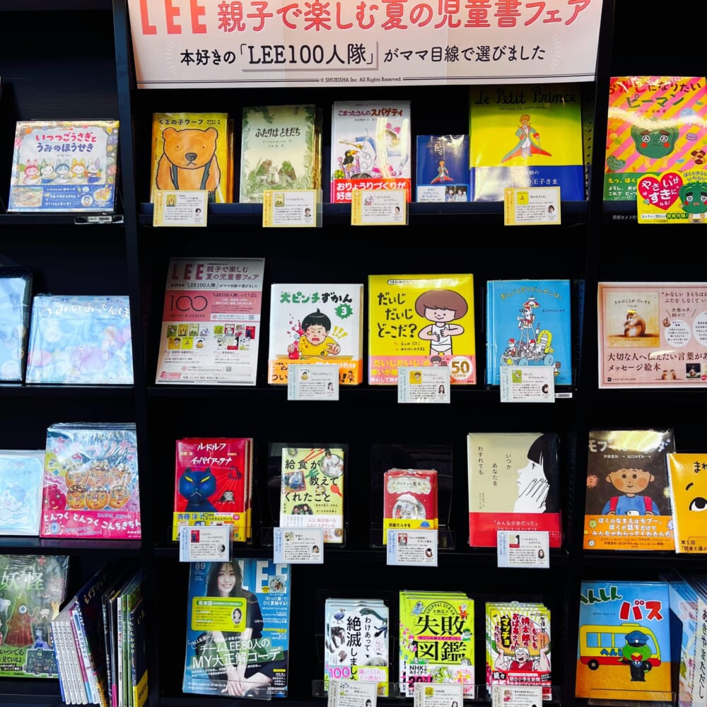 LEE親子で楽しむ夏の児童書フェア TSUTAYA横浜みなとみらい店 スターバックス