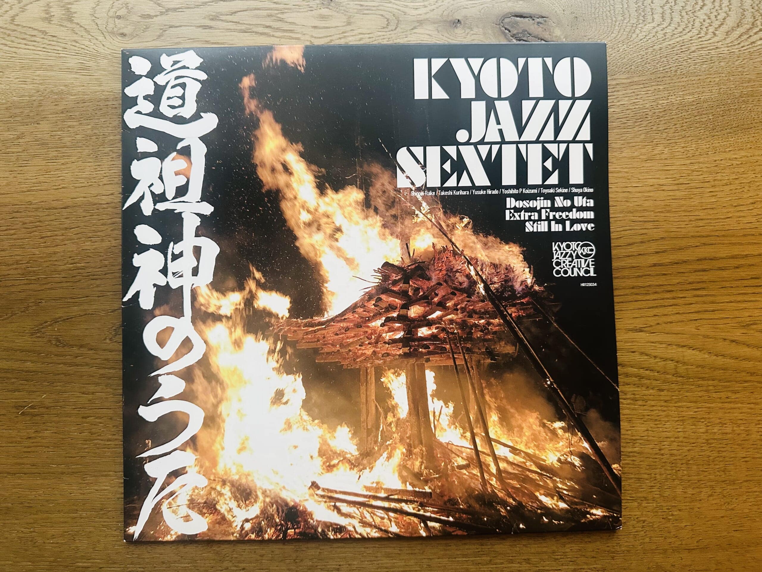 Kyoto Jazz Sextet / Dosojin No Uta