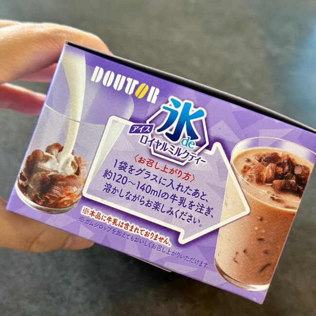 ドトール「氷deカフェ」シリーズ
