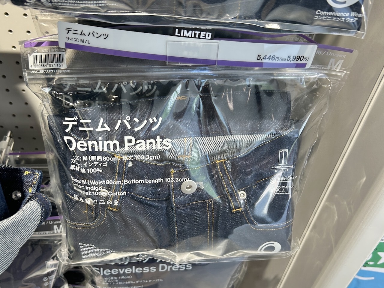 「FAMIMA PARK AZABUDAI」デニムパンツ