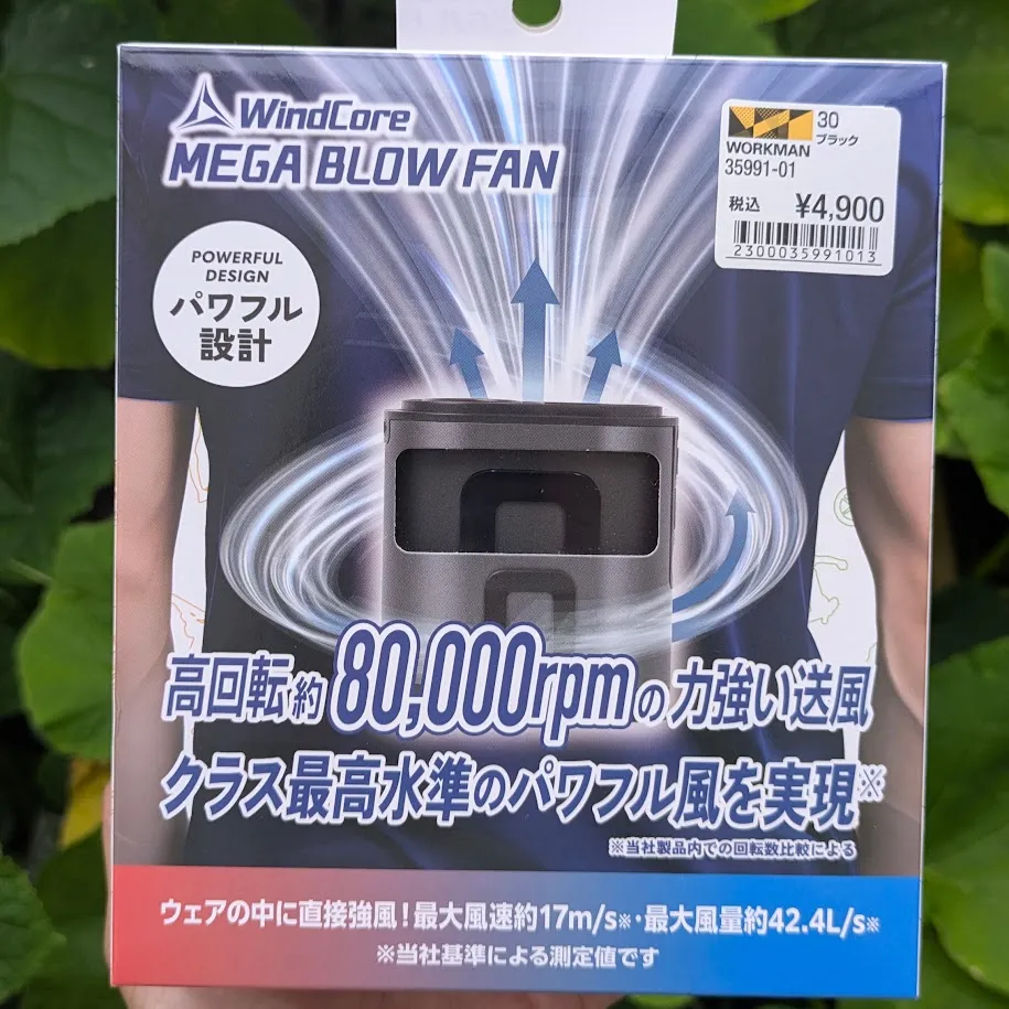 ワークマン「WindCore MEGA BLOW FAN」外箱