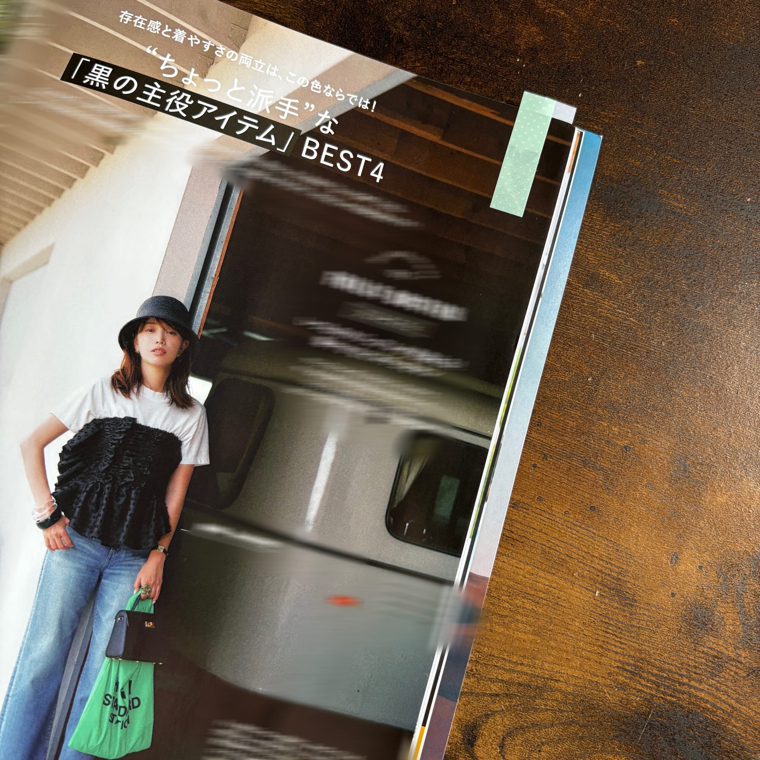 LEE8.9月号レビュー