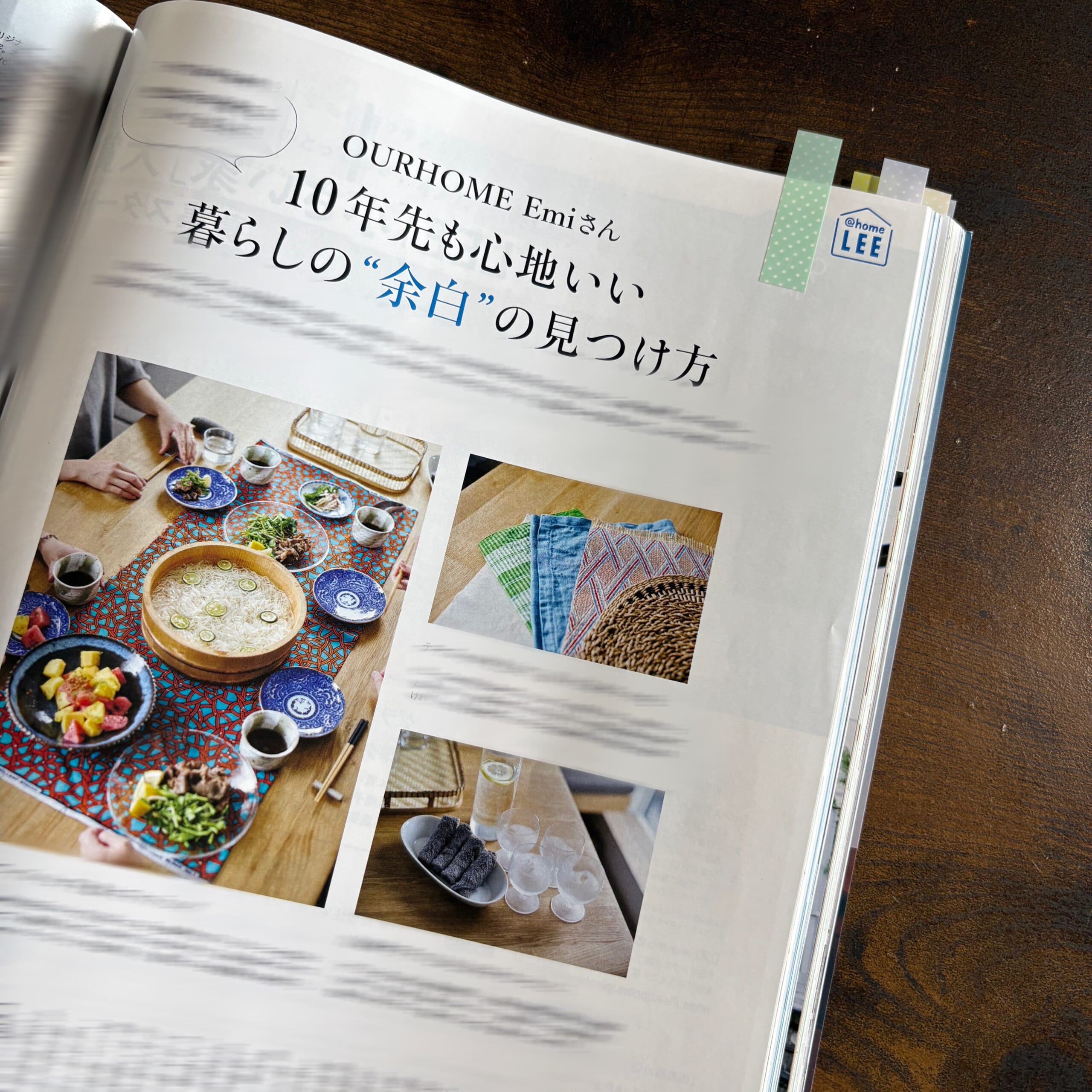 LEE8.9月号レビュー