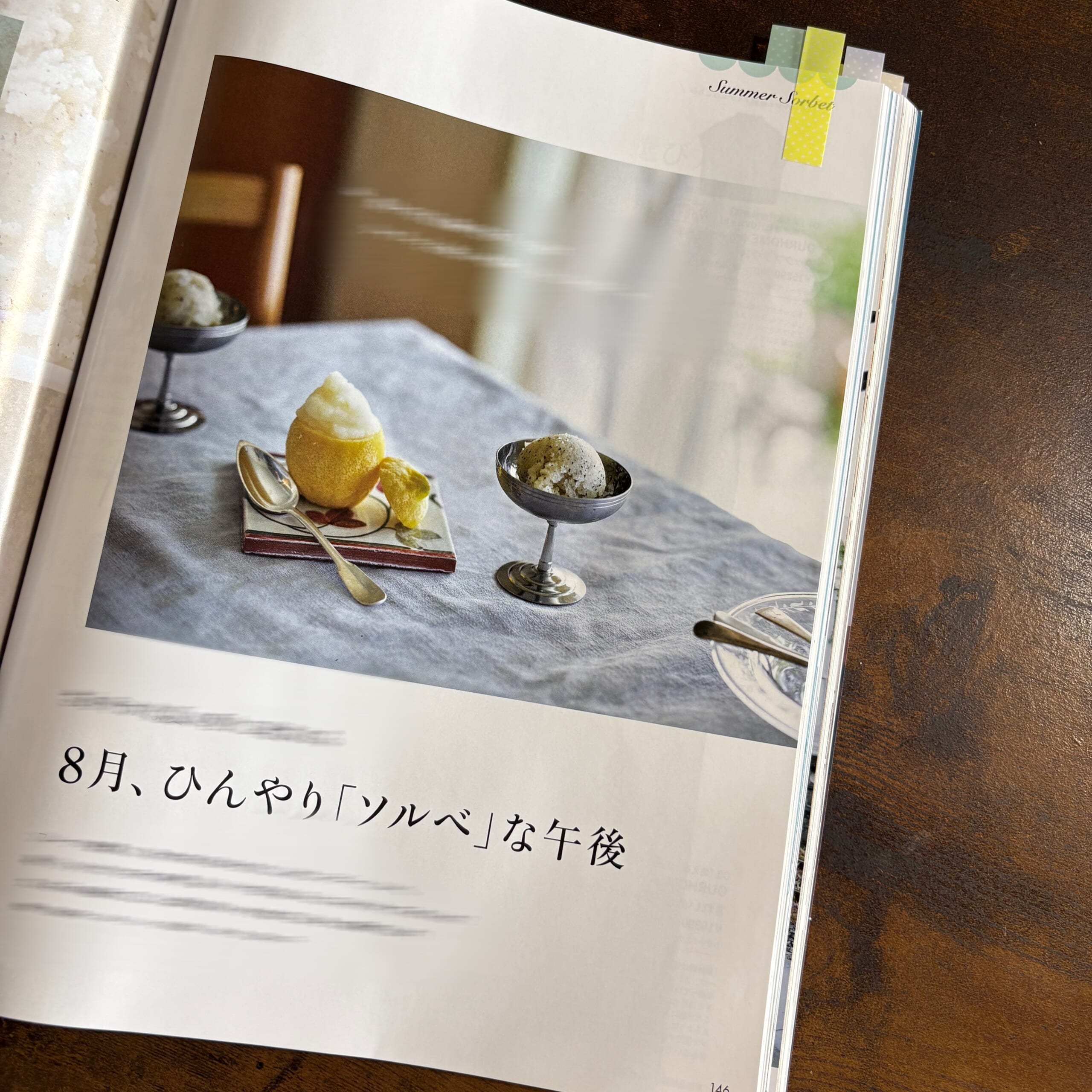 LEE8.9月号レビュー