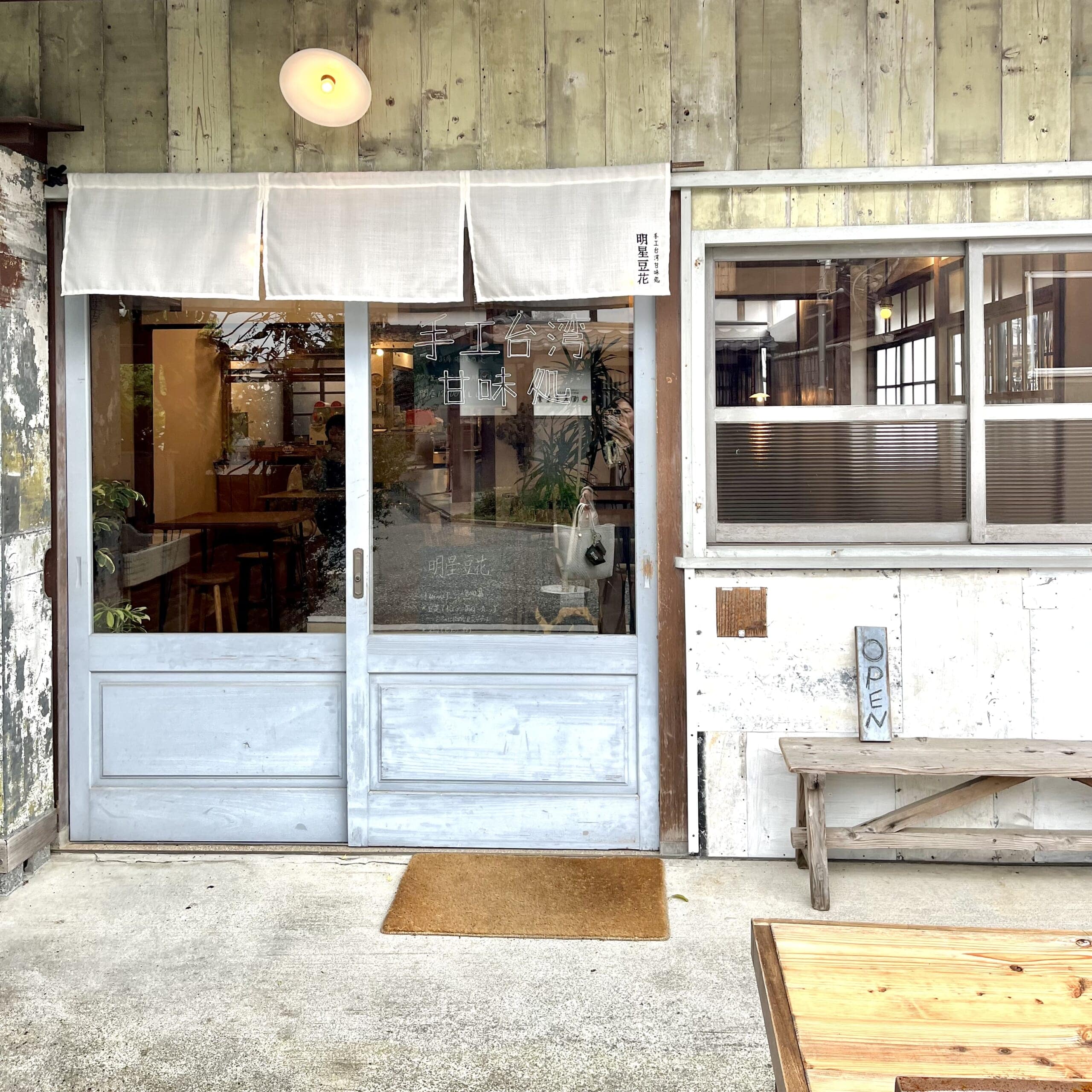 お店 カフェ