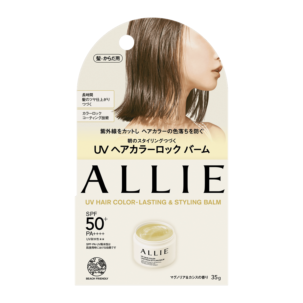 アリィー クロノビューティ UV ヘアカラーラスティング＆スタイリング バーム SPF50+・PA++++・UV耐水性★★ 35g  ¥2750（編集部調べ）／カネボウ化粧品