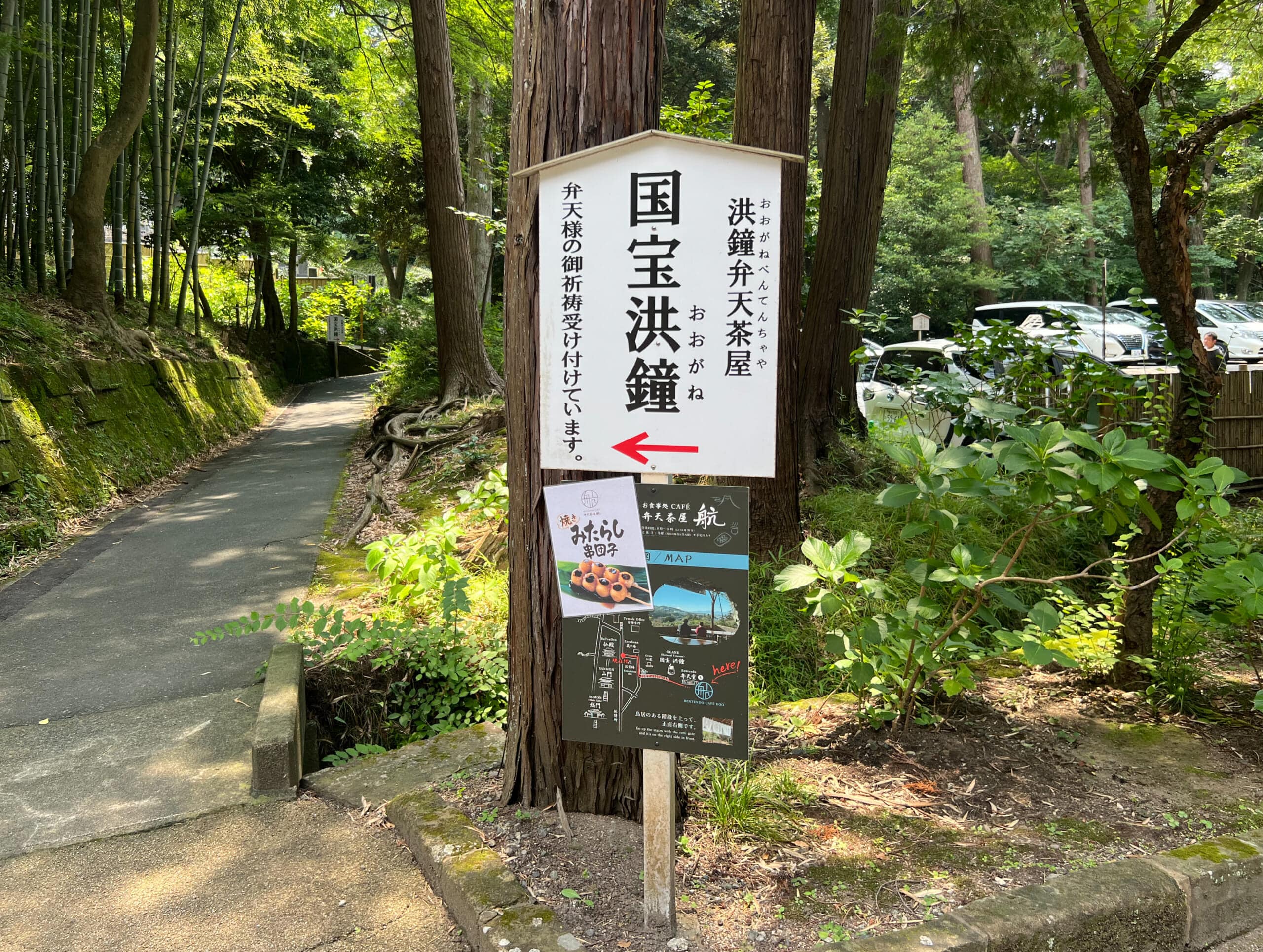 【北鎌倉】3時間で楽しむLEE世代の鎌倉さんぽ TB icoco