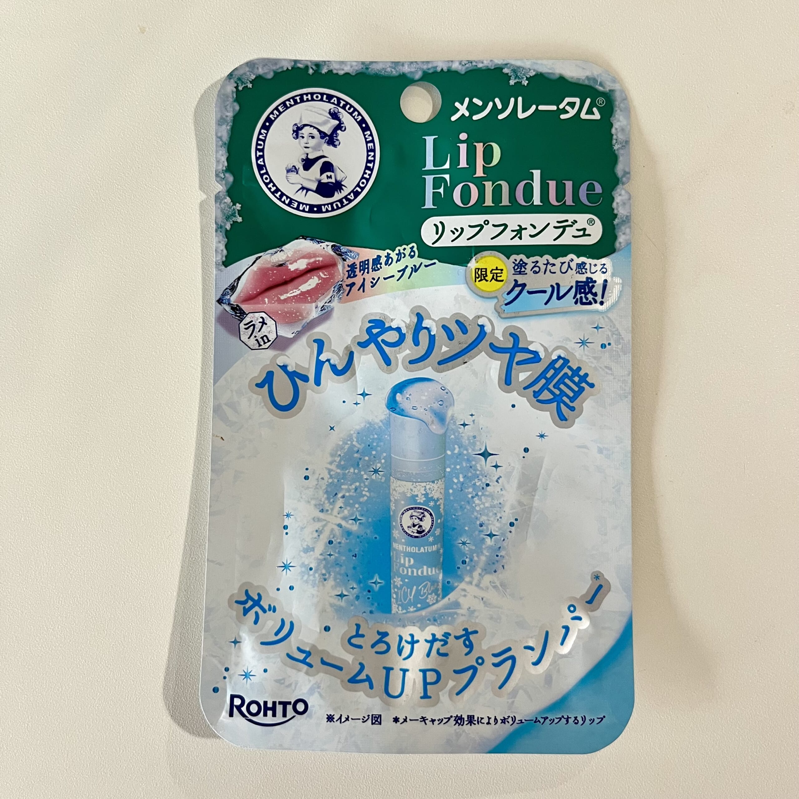 リップクリーム