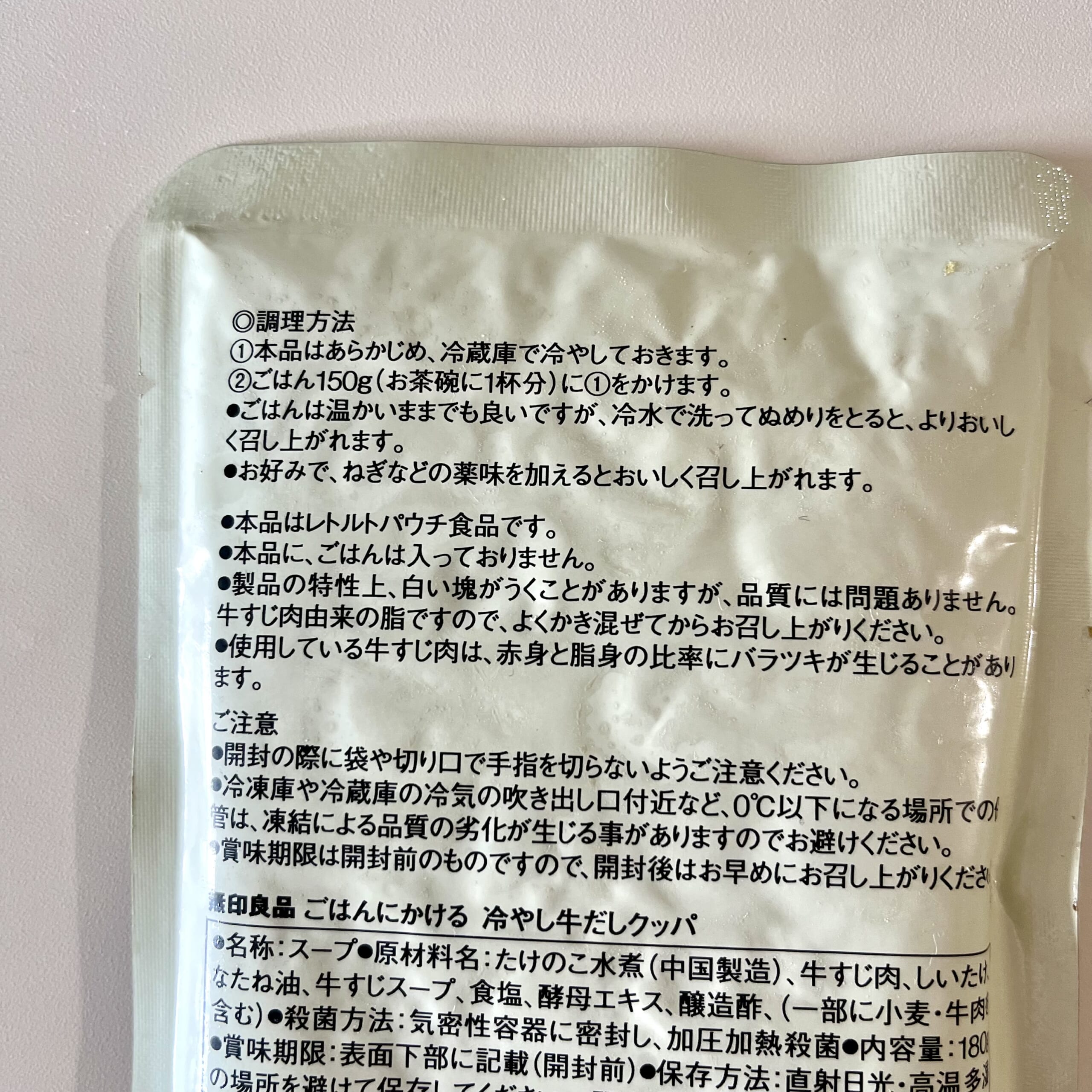 レトルト ごはん