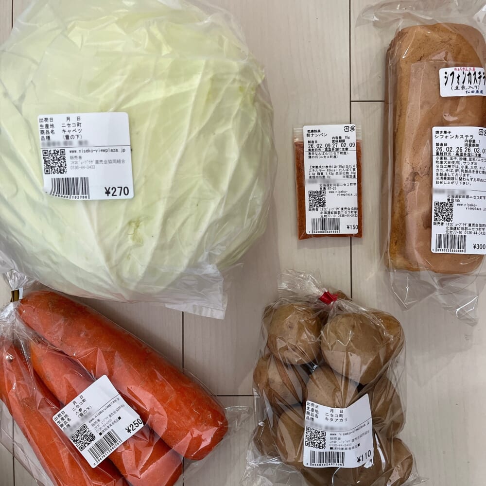 北海道 ニセコ産 野菜