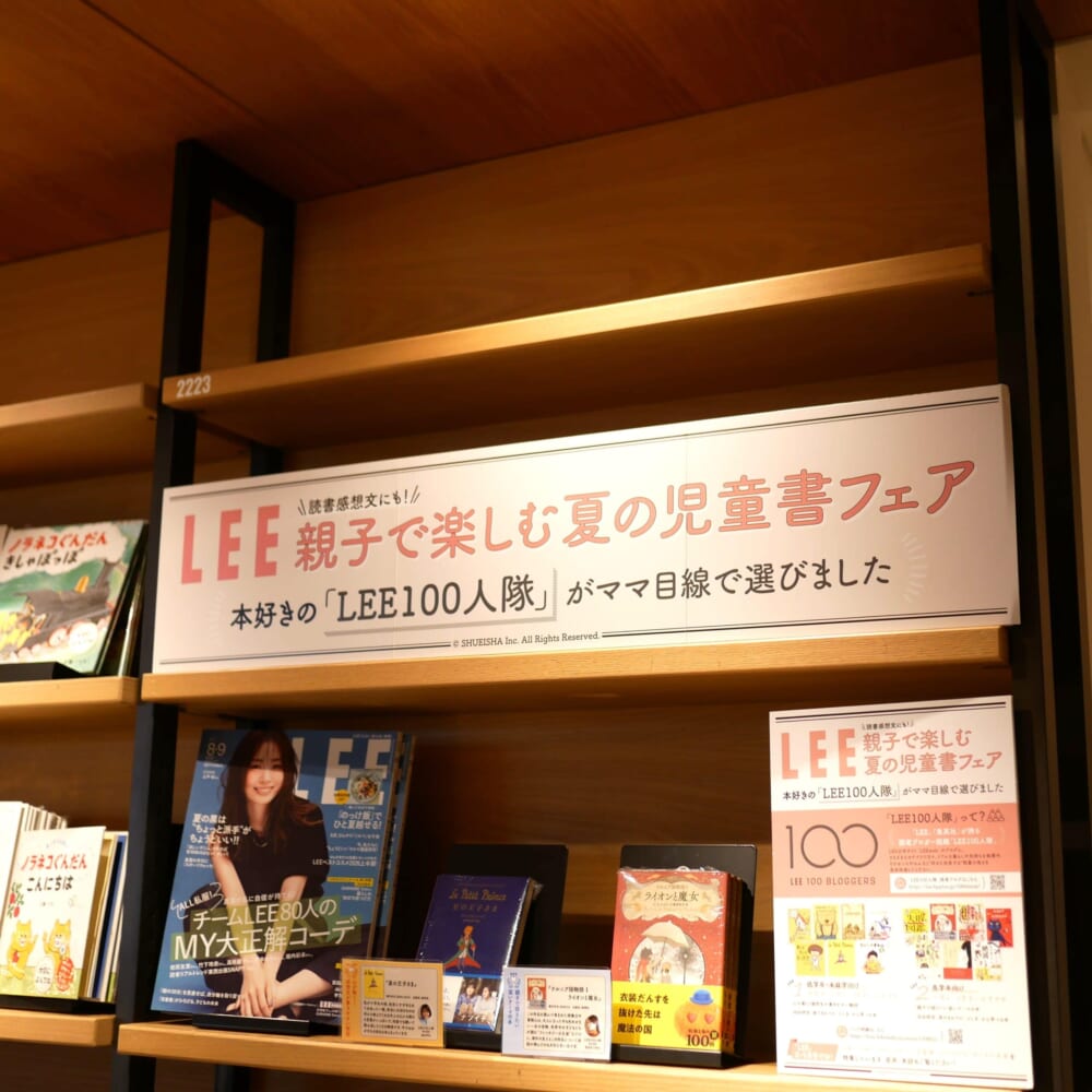 児童書 フェア 柏の葉 蔦屋書店2