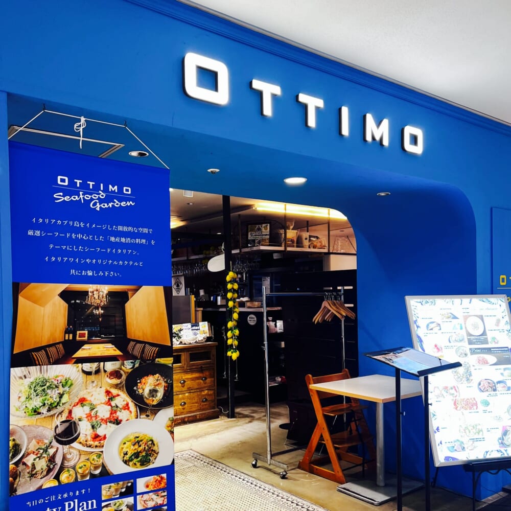 オッティモ・シーフード・ガーデン 横浜店 神奈川 ルミネ