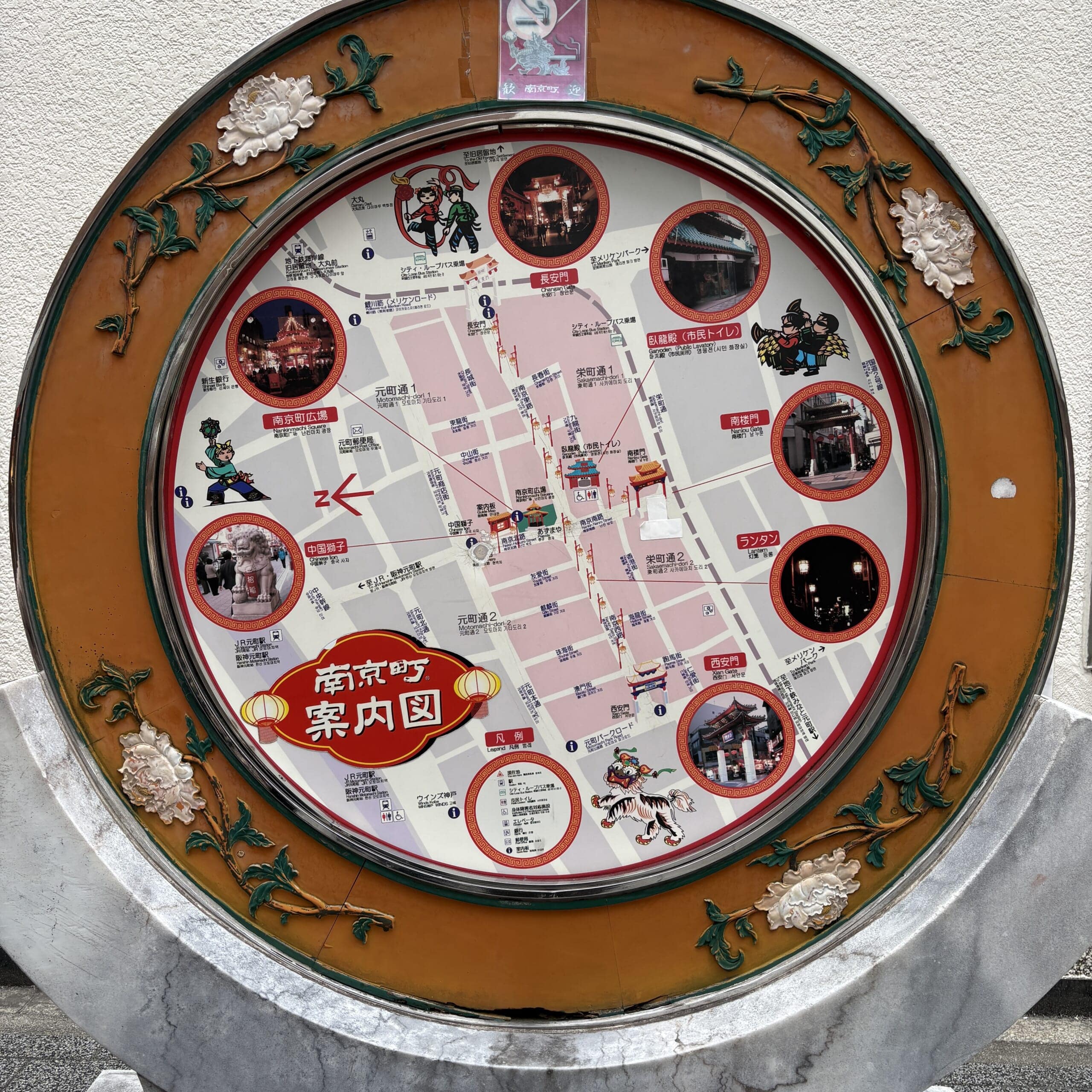 神戸 南京町 中華街