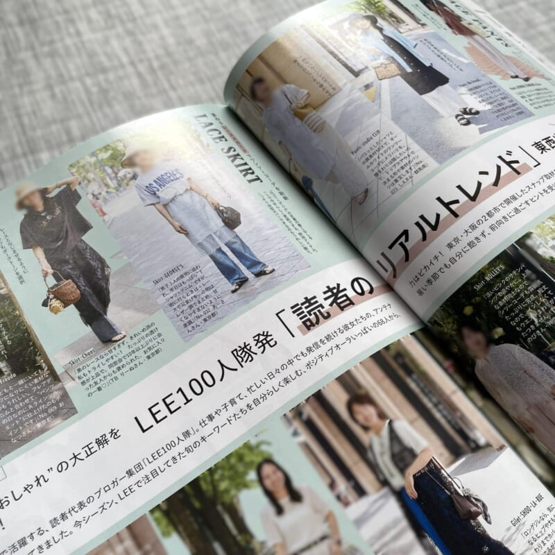 LEE8-9月号