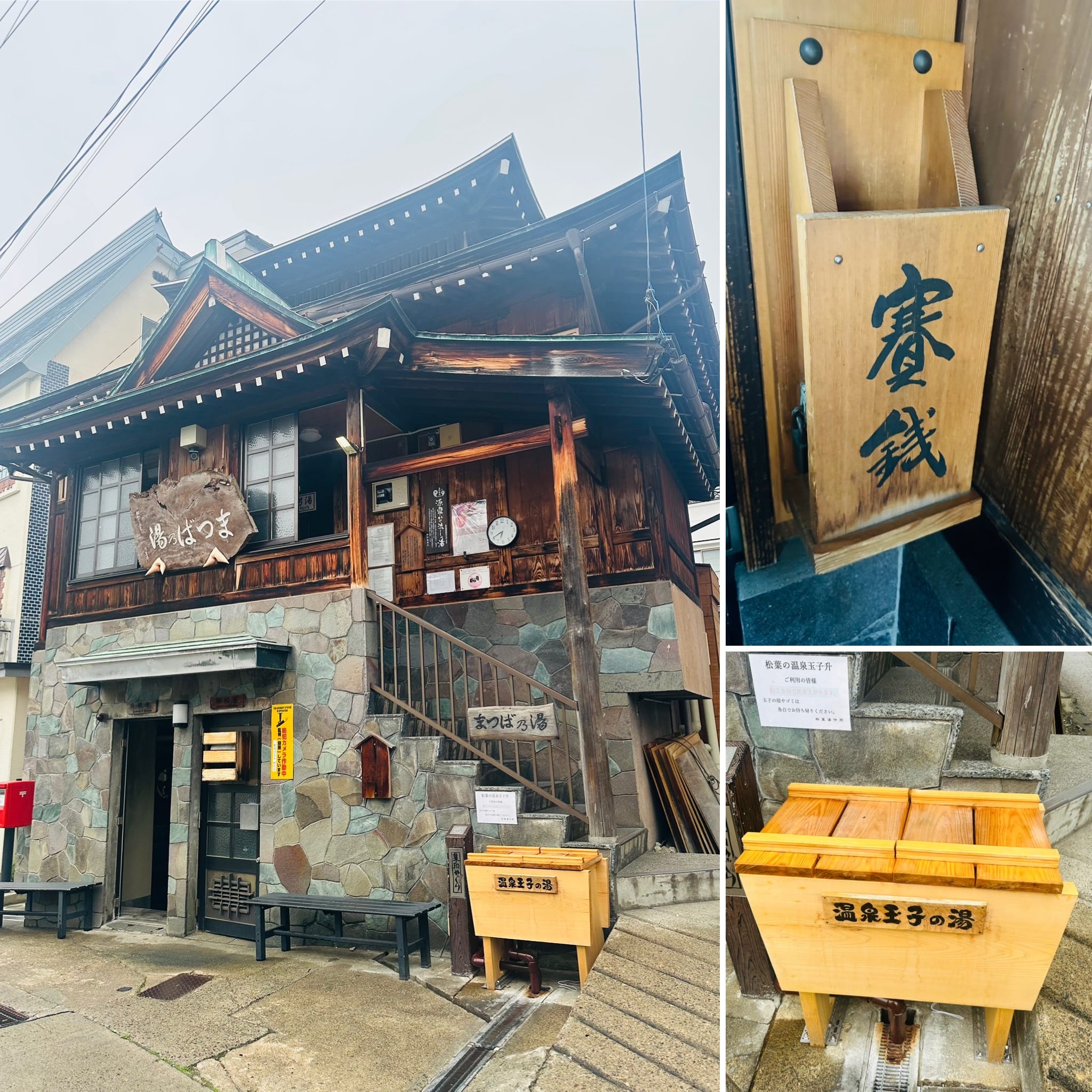 野沢温泉の外湯