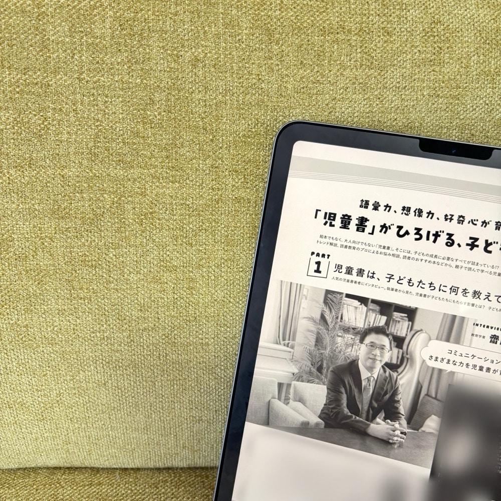 LEE 2026年8・9月合併号