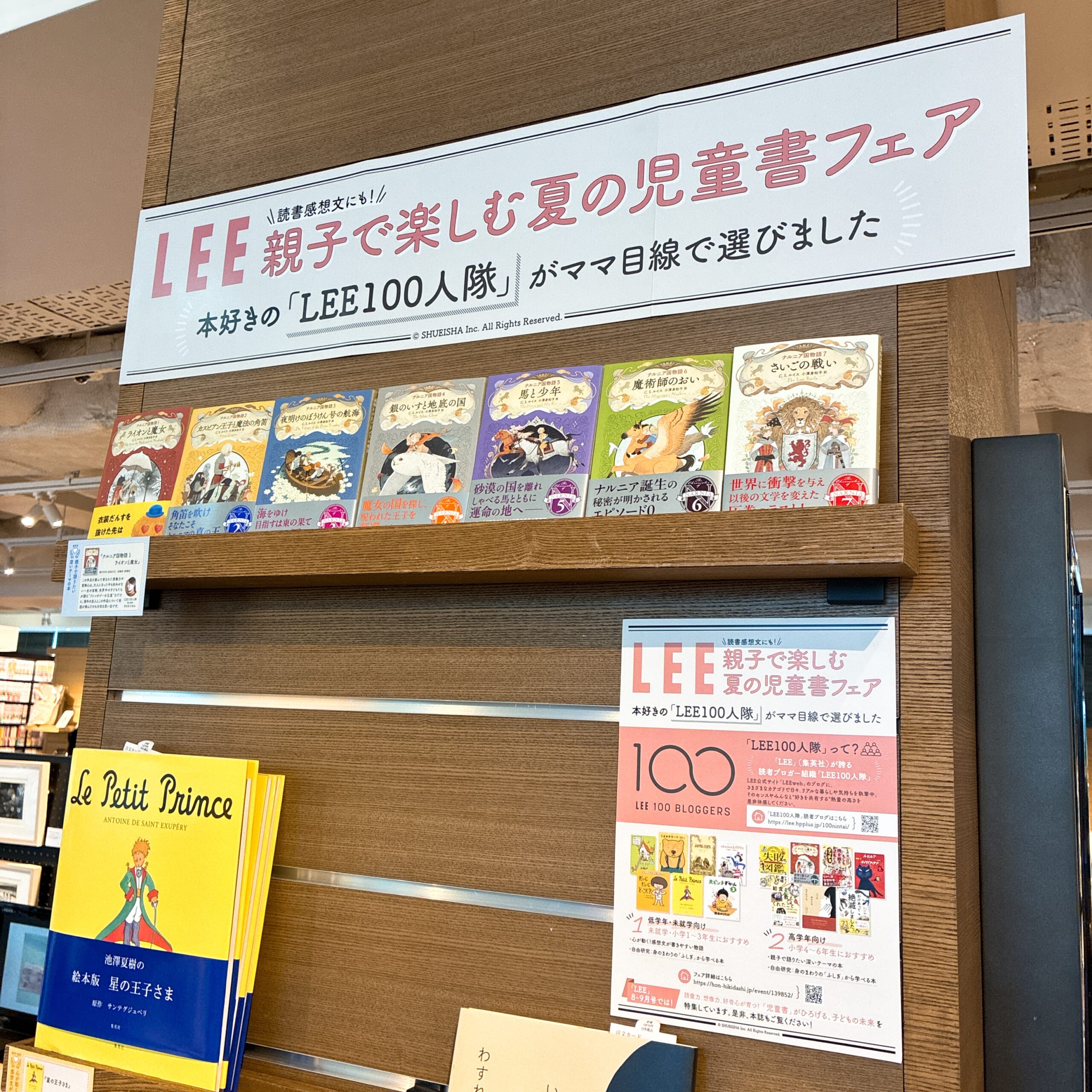 LEE 児童書 2026年8 9月合併号 ママ目線 給食が教えてくれたこと 松丸奨 さとさ