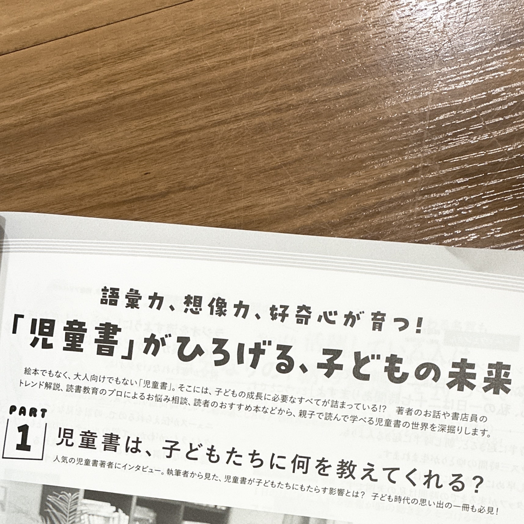 LEE 児童書 2026年8 9月合併号 ママ目線
