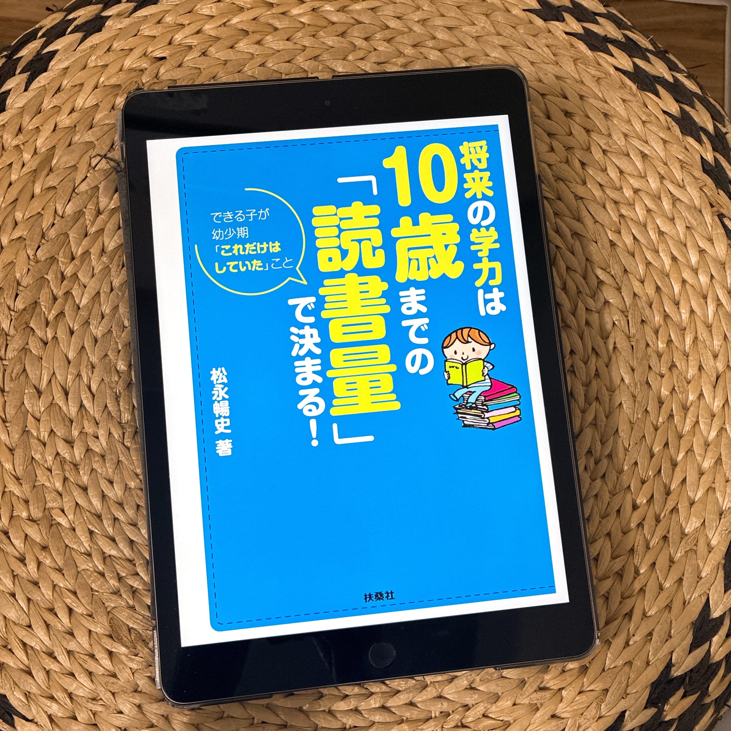 松永暢史 著書