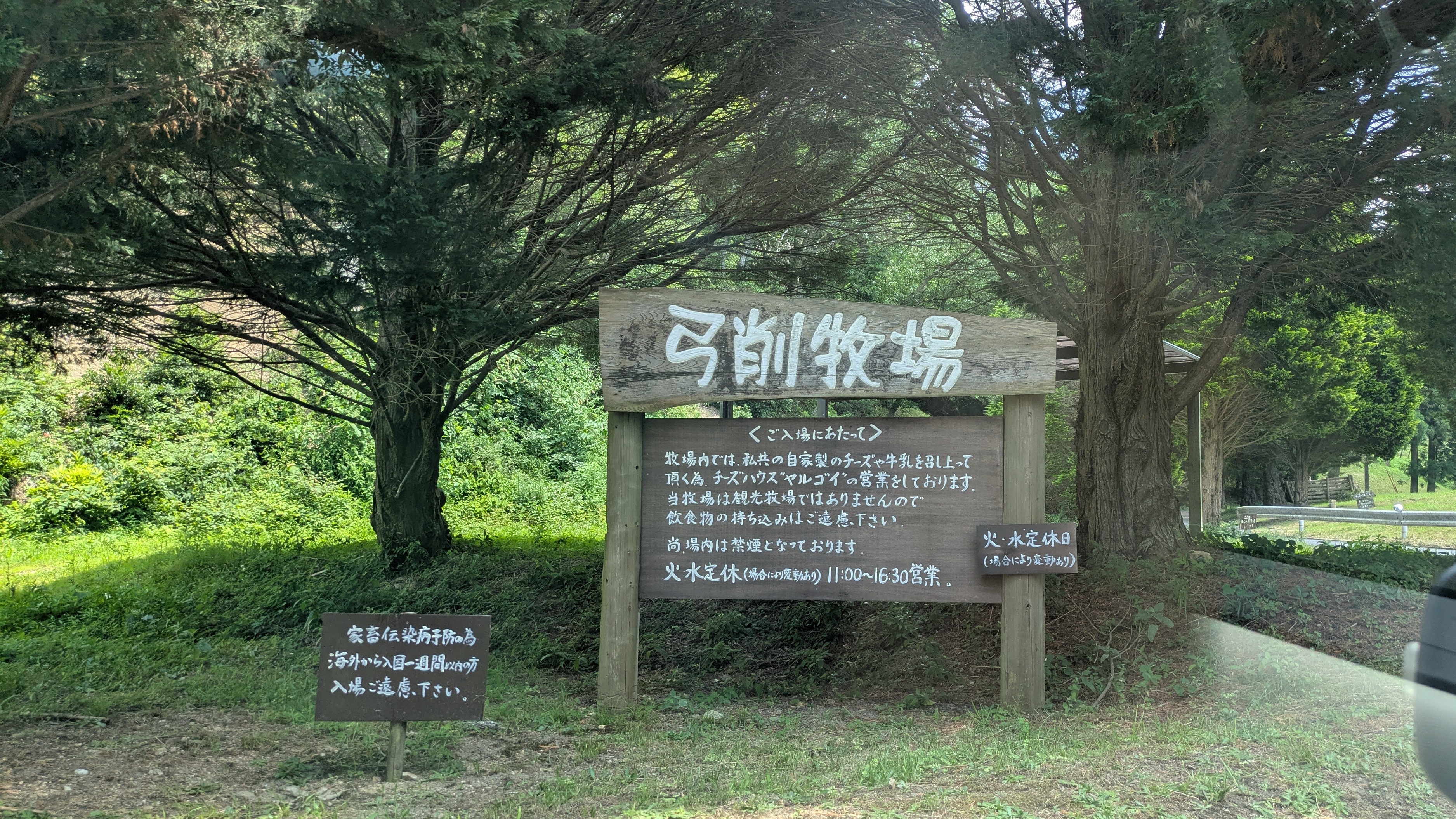 弓削牧場全体マップ