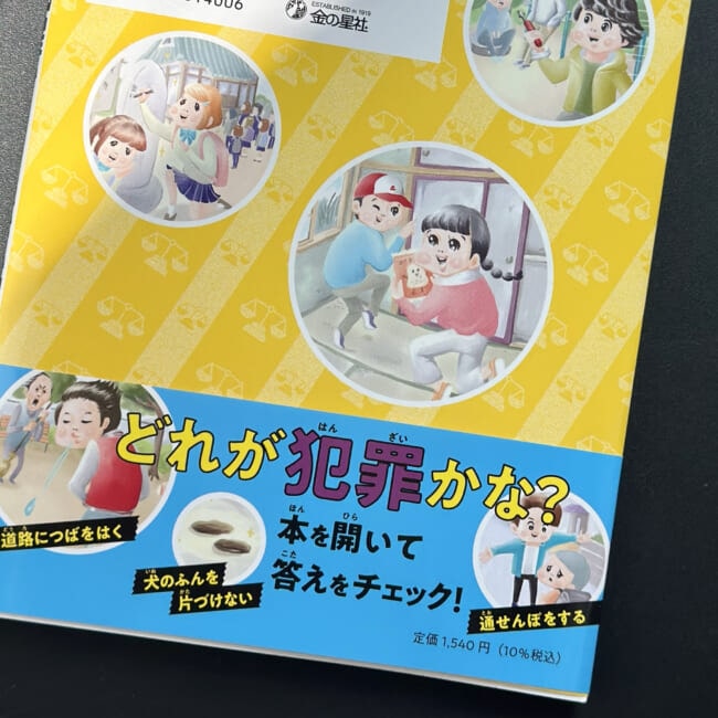 児童書 小4