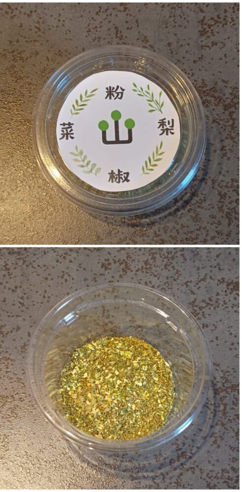 季節 食 手仕事 山椒8