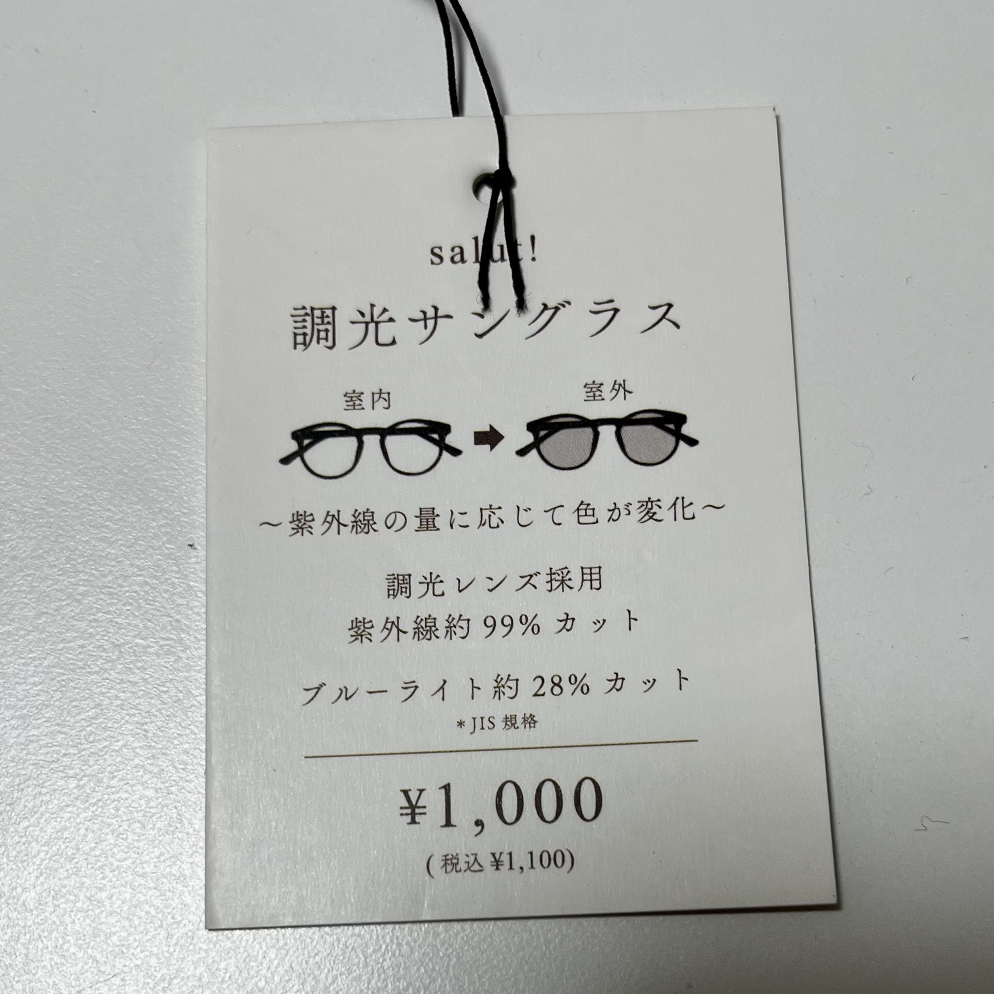 タグ