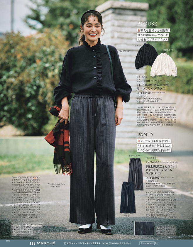 12closetの大人気リネンブラウスを竹下玲奈さんが着こなす