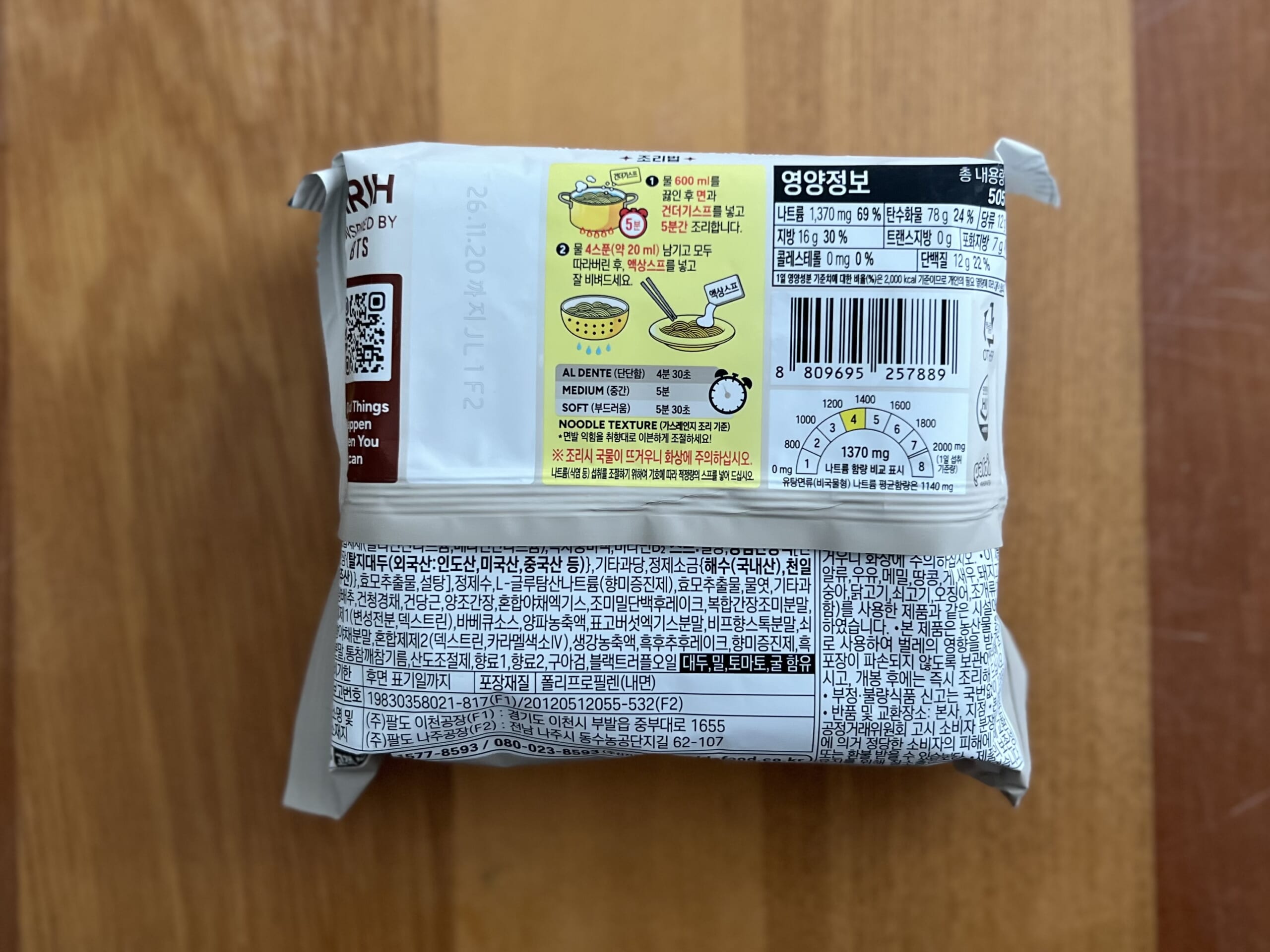 「ARIH」のトリュフインスタント麺