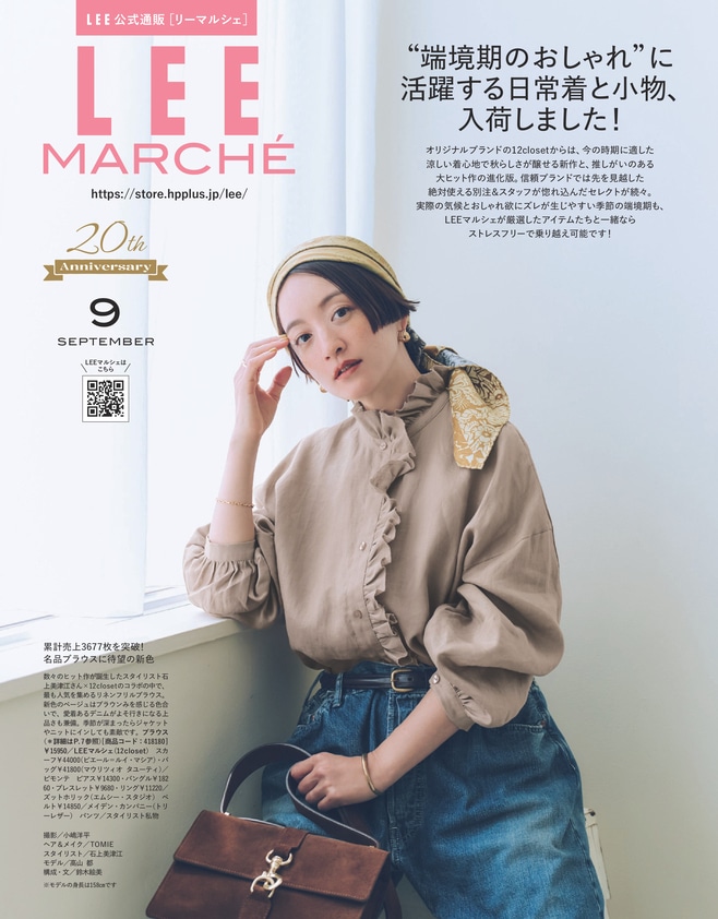 12closet×石上美津江さんコラボのリネンブラウスを高山都さんが着こなす