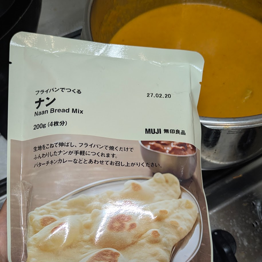 無印良品 ナンミックス 粉