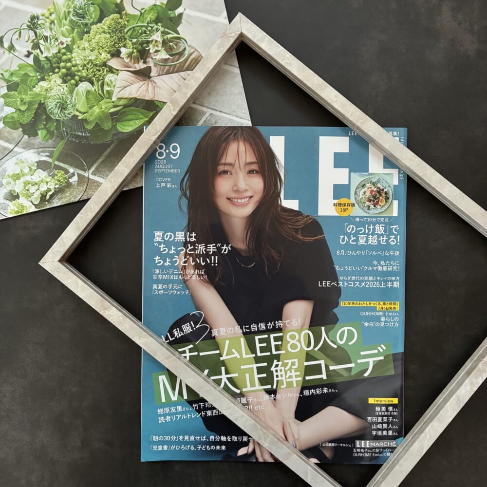 LEE8・9月合併号 LEE 最新号