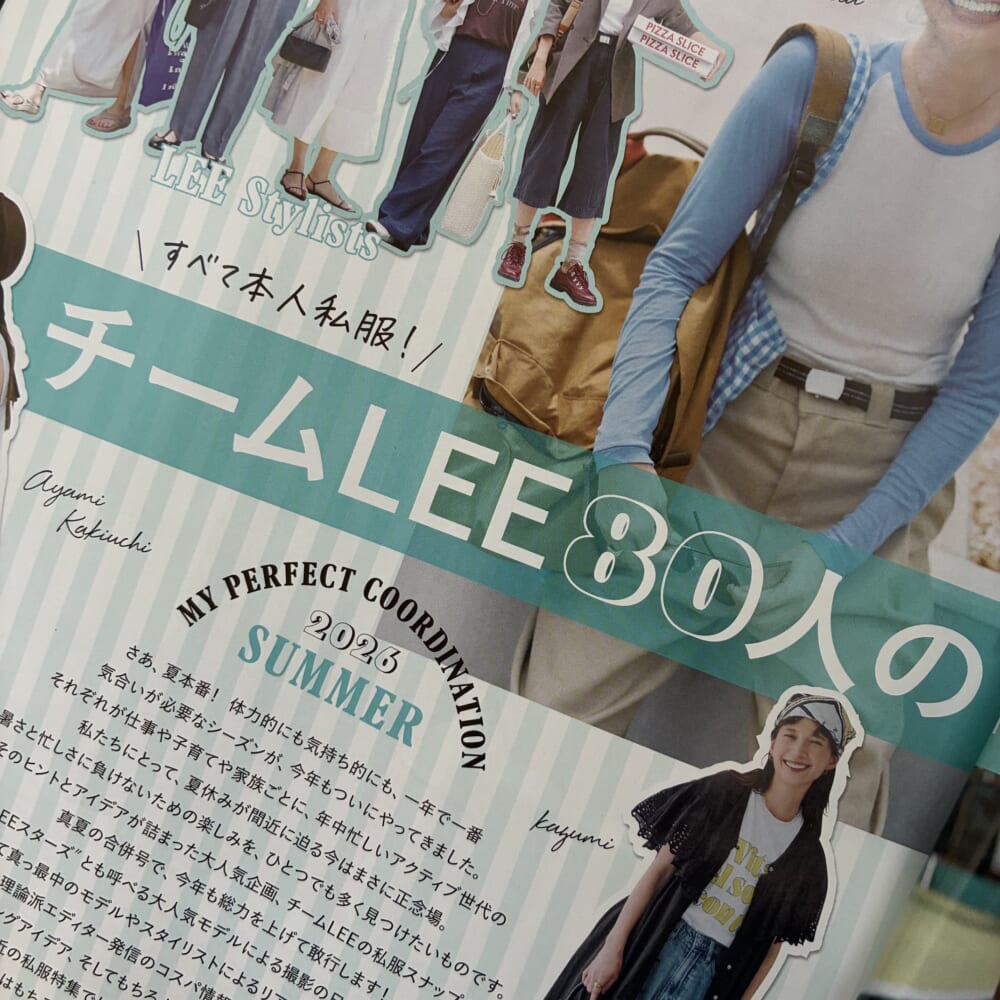 LEE8・9月合併号 LEE 最新号