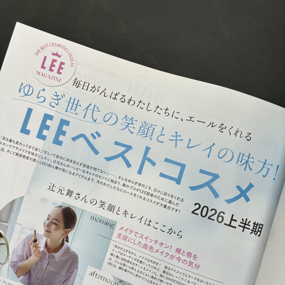 LEE8・9月合併号 LEE 最新号