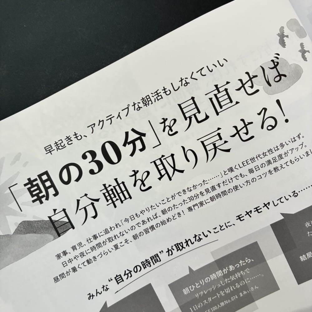 LEE8・9月合併号 LEE 最新号