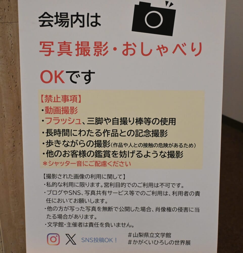 山梨　かがくいひろしの世界展　絵本3