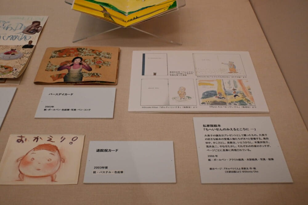 山梨　かがくいひろしの世界展　絵本20