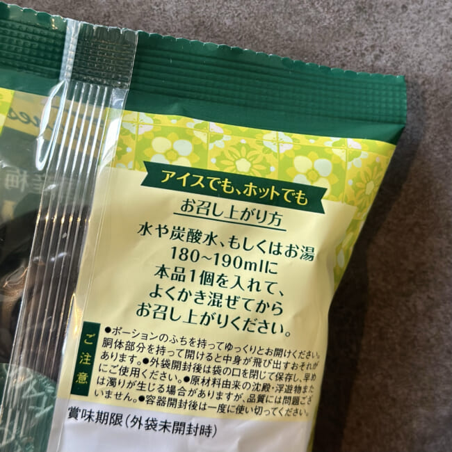カルディの梅エードベース