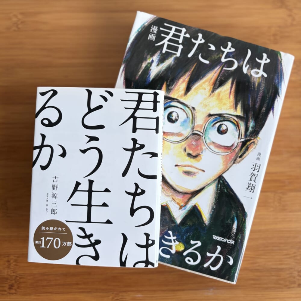 読書感想文　夏休み　小学生