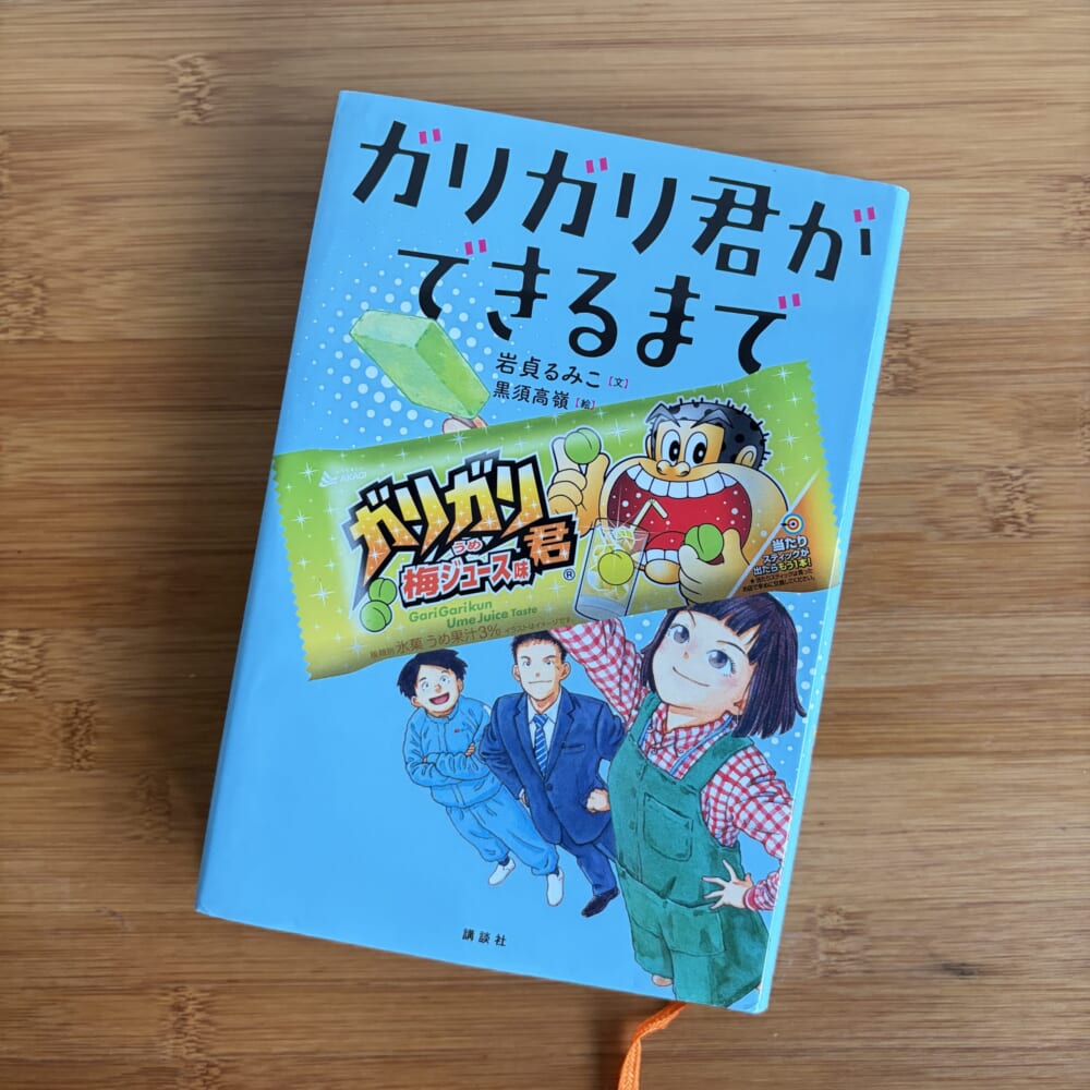 読書感想文　夏休み　小学生