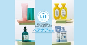 2026上半期【ヘアケア大賞7選】ニオイ、ベタつきが気になる夏に！高度なテクノロジー配合のシャンプー＆トリートメント