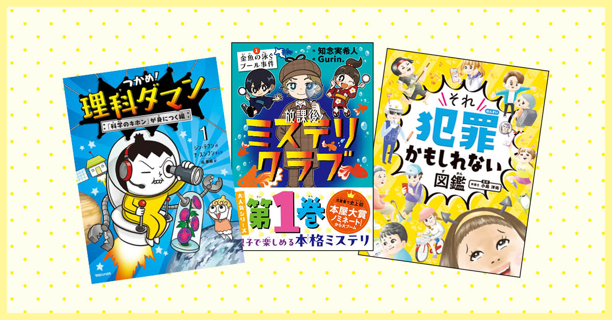 「児童書」がひろげる、子どもの未来
