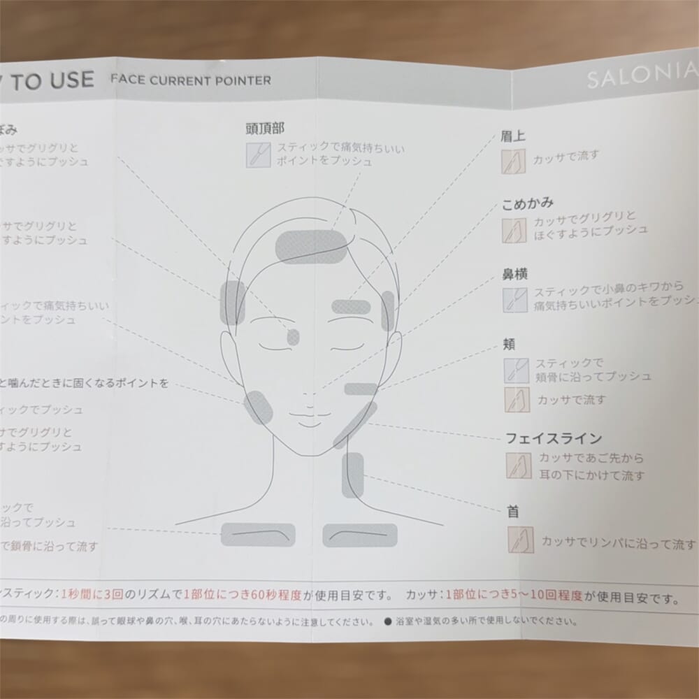 サロニア ペン型 フェイスカレントポインター