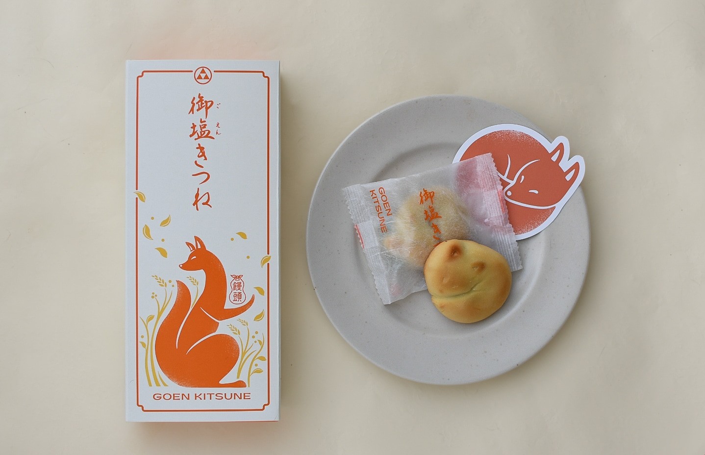 三原堂本店 御塩きつね