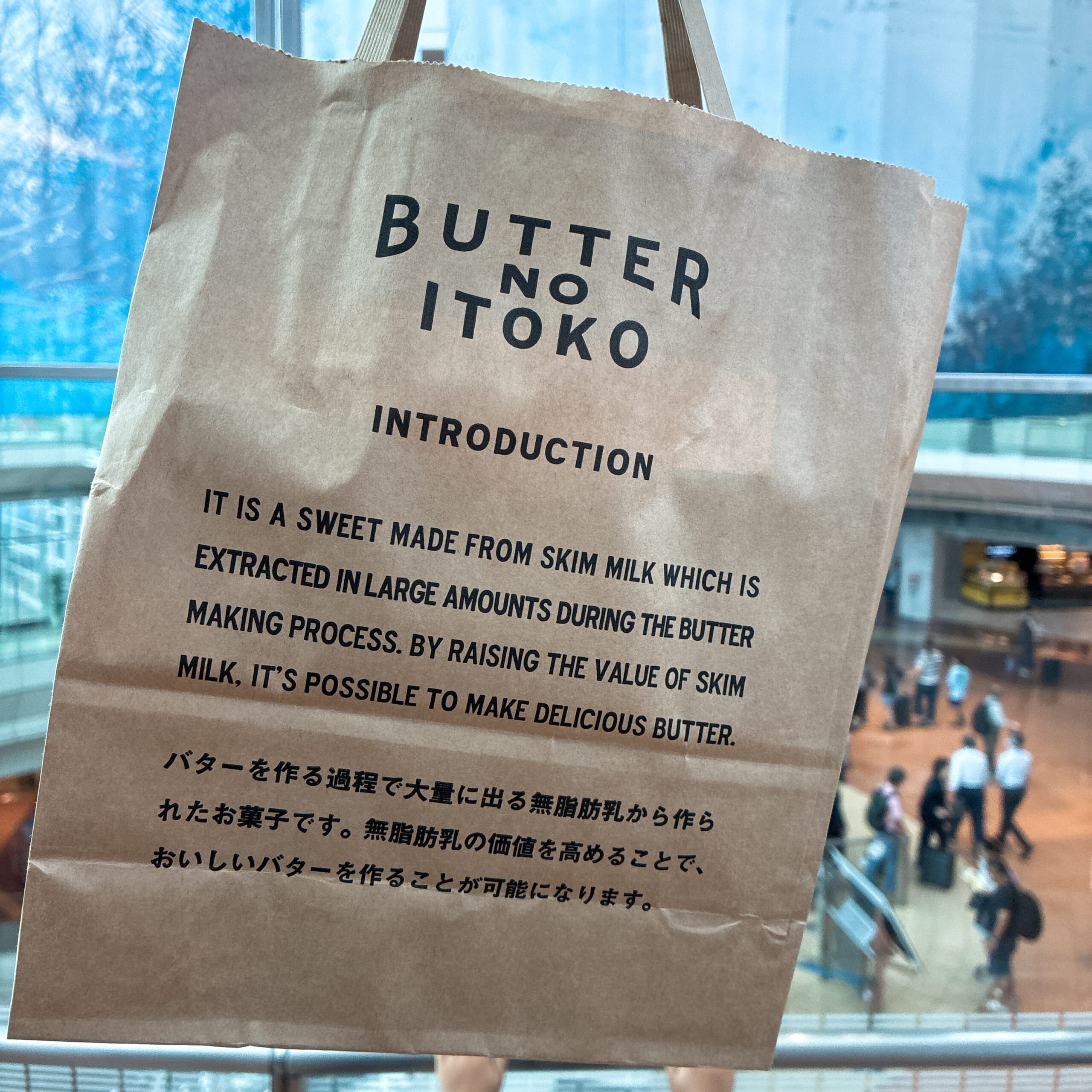 バターのいとこ 羽田空港