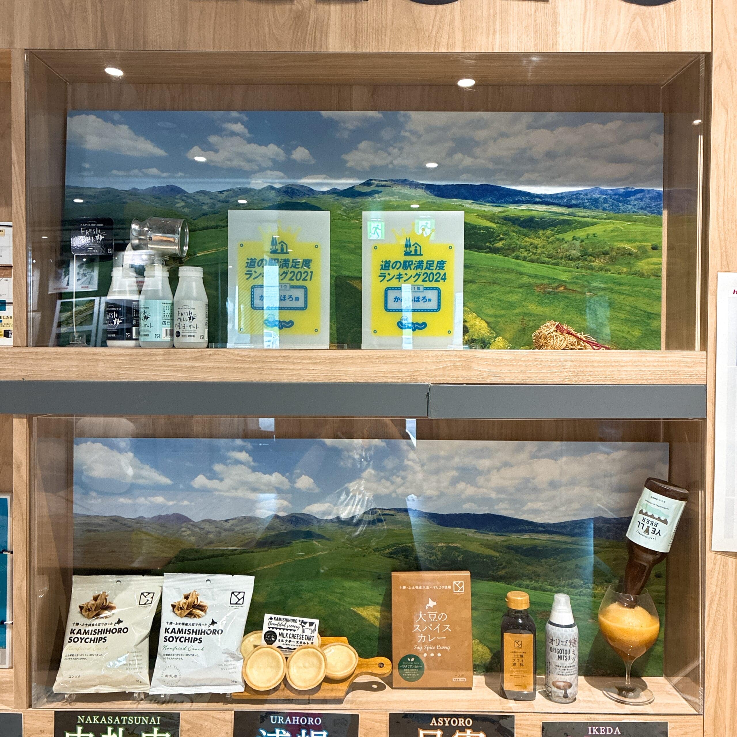 道の駅 かみしほろ 十勝 上士幌 北海道